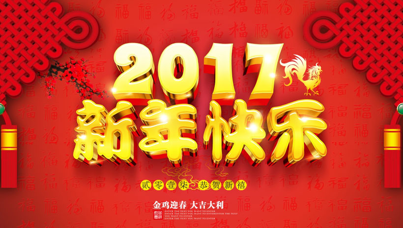 2016年億萬聯合網站建設行業(yè)發(fā)展工作回顧總結