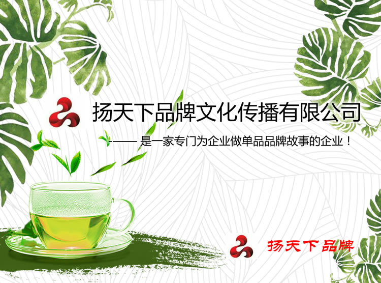 熱烈慶祝揚天下品牌微商城正式上線！