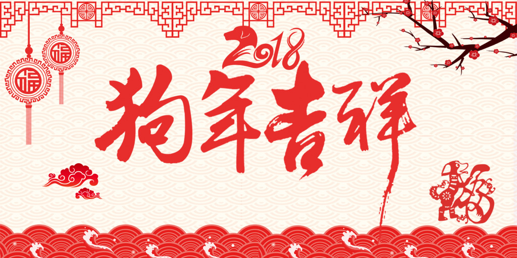 億萬聯合全體員工祝所有客戶春節快樂！